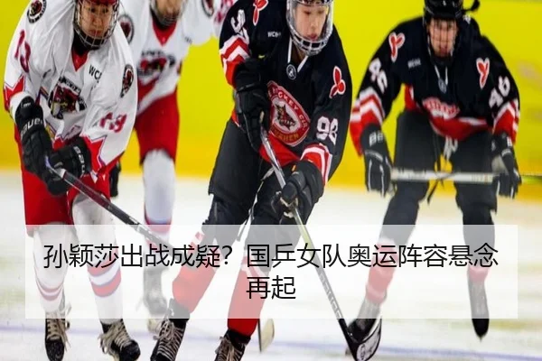 sun-ying-sha-chu-zhan-cheng-yi-guo-ping-nv-dui-ao-yun-zhen-rong-xuan-nian-zai-qi-2-734.jpg